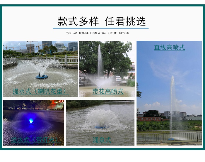 浮水式噴泉曝氣機(jī)廠家銷售價格實(shí)惠質(zhì)量好.jpg
